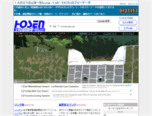Tablet Screenshot of ho-sen.com