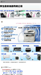 Mobile Screenshot of ho-sen.com.tw