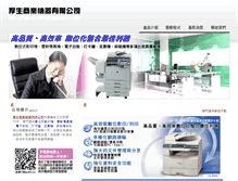 Tablet Screenshot of ho-sen.com.tw